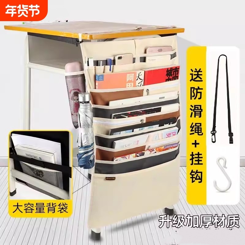 课桌收纳袋挂书袋初中高中生课桌神器书立书本大容量多功能书挂袋,收纳整理,书桌收纳置物架,淘宝优惠券,粉丝福利购,淘宝优惠卷