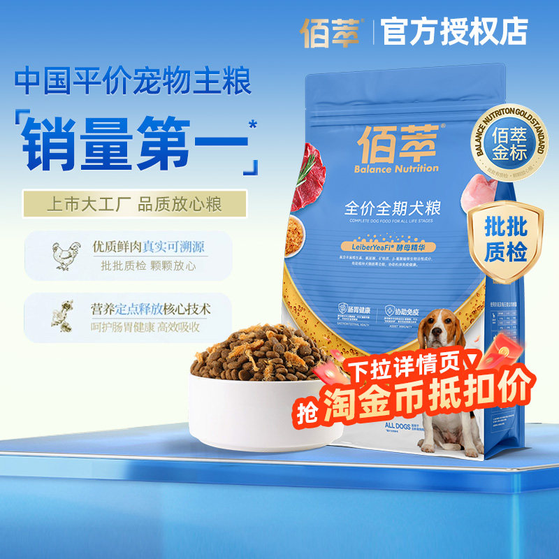 【乖宝大厂】佰萃金标肉松狗粮图片