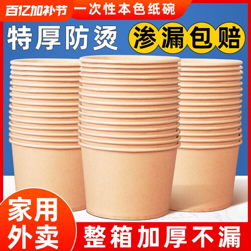 一次性本色饭碗整箱|万人加购