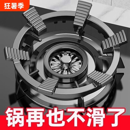 煤气灶支架防滑天燃气炉灶防风罩锅架托厨房适用方太老板配件通用