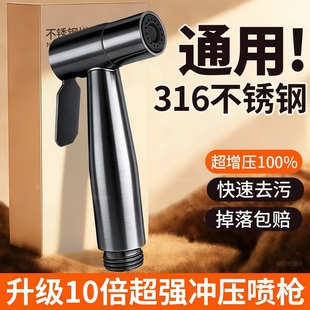316不锈钢马桶冲洗喷枪水龙头浴室卫生间通用高压喷头洗厕所家用