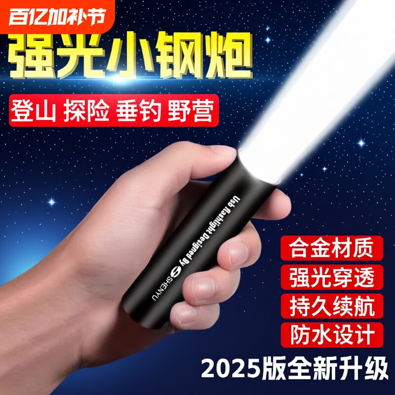手电筒强光可充电超亮远射户外家用小便携小型迷你耐用儿童灯led