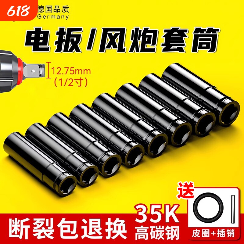电动扳手套筒头加长内六角套筒批头手电钻风炮套筒8-34mm全套工具