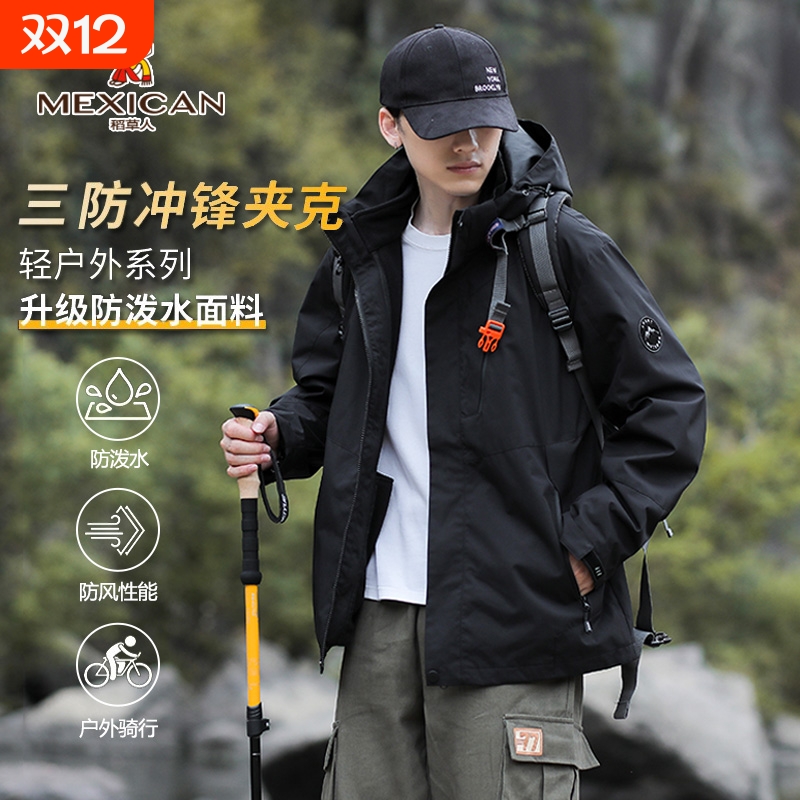 稻草人户外冲锋衣男女同款秋冬季三合一外套防风防水保暖登山夹克