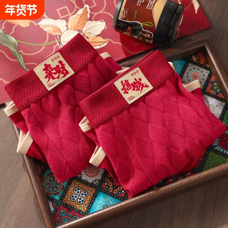 RADHMKOSXZ本命年大红色爱心男士内裤男款纯棉透气抗菌裆中腰平,女士内衣/男士内衣/家居服,男平角内裤,淘宝优惠券,粉丝福利购,淘宝优惠卷