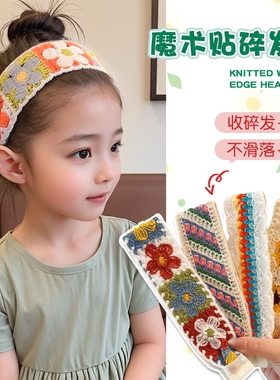 碎花针织魔术贴发带女2026刘海碎发整理神器少女发箍头饰粉色蓝色
