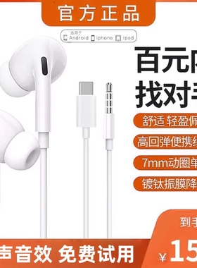 耳机有线入耳式type-c接口适用于小米/华为/vivo/苹果手机渲涯