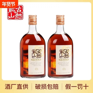 古越龙山正宗绍兴黄酒清醇三年500ml*2瓶装小酒酿酒糯米半甜型