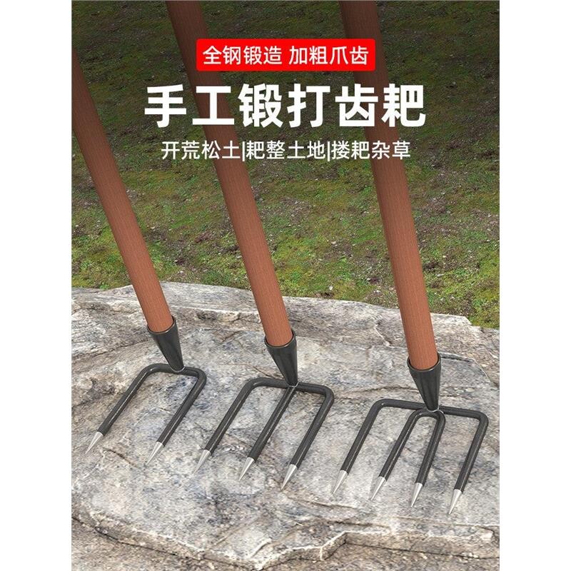 锰钢抓钩三齿耙多功能耙子农具农用抓口翻地松土神器四齿钉耙开荒图片