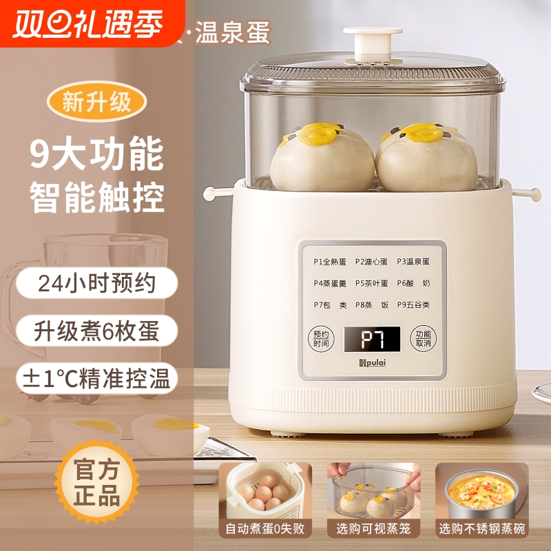 新款煮蛋器预约双层蒸蛋早餐神器