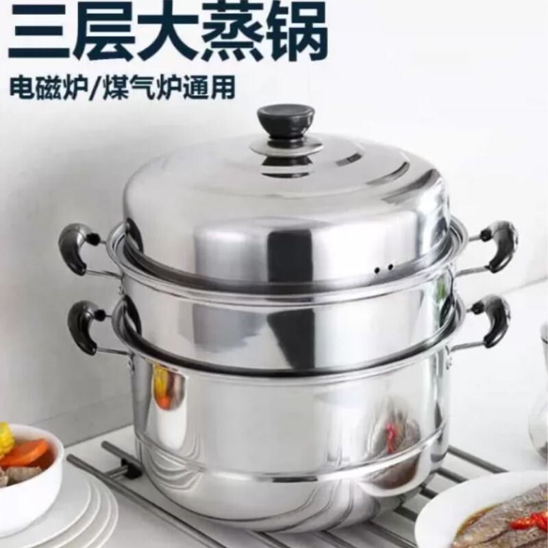 加厚不锈钢双层蒸锅家用二三层锅大号汤锅蒸馍蒸鱼锅电磁炉煤气灶