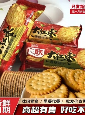 红枣饼脆薄饼干湖北特产年货零食
