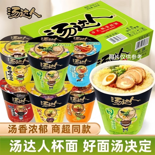汤达人整箱12杯日式豚骨拉面韩式辣牛肉海鲜拉面速食充饥解馋泡面