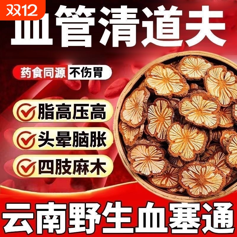 血塞通中药材云南通络大血藤野生红藤脑血通红藤片搭丹参功效新鲜