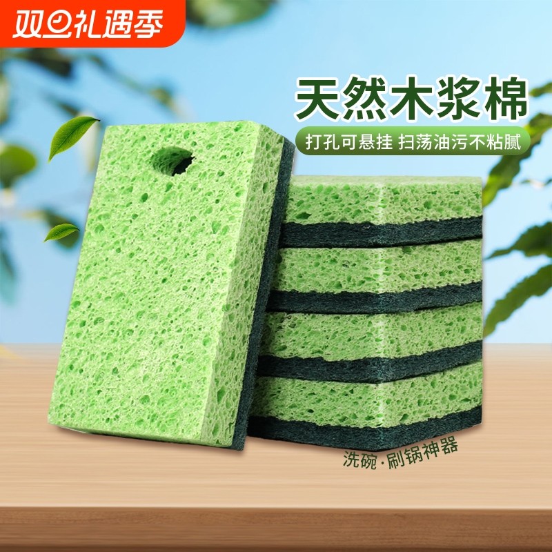 木浆棉海绵擦百洁布洗碗布厨房去污抹布洗碗神器不粘锅专用洗锅布