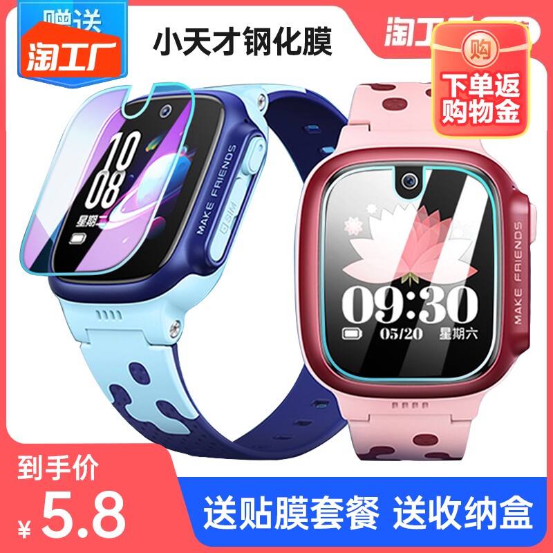 适用于小天才d3钢化膜d3少儿版/z9/z8/z7s/z6a/z6s/d2/q1a/q2a/q1r/d1s/z1/z1s/q1s手表膜防摔膜少年版属于什么档次？