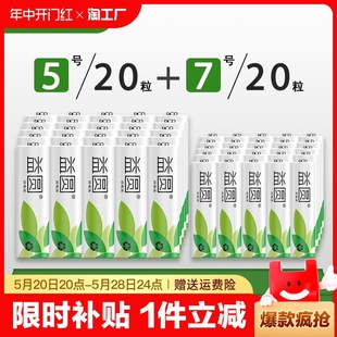 南孚控股益圆电池5号7号五号七号aaa碳性空调遥控器玩具正品 批发摇控