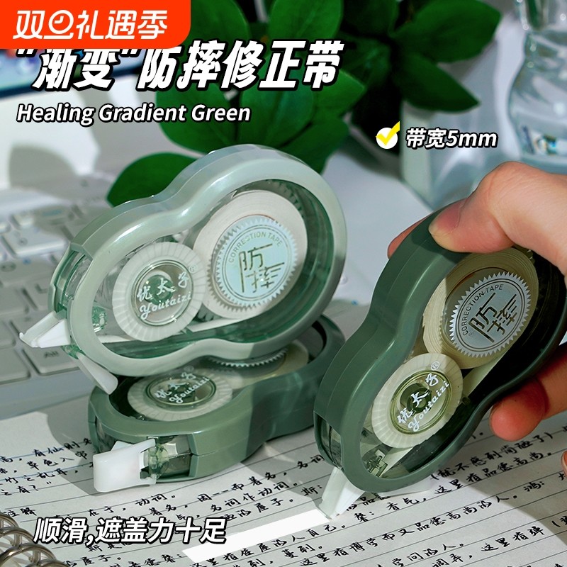 修正带学生专用错题涂改带改正带