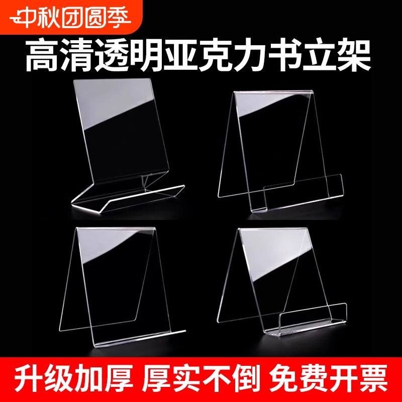 亚克力书架书立架支陈列架展示架										