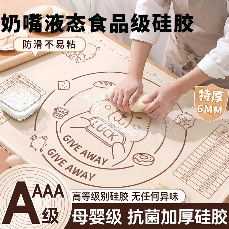 硅胶揉面垫加厚食品级擀面杖家用三件套防滑面板厨房案板烘焙刮刀
