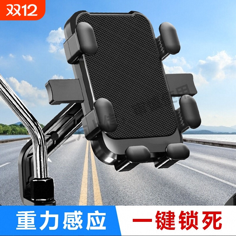 新款摩托车手机支架自行车电动车导航支架骑行快拆一键锁紧