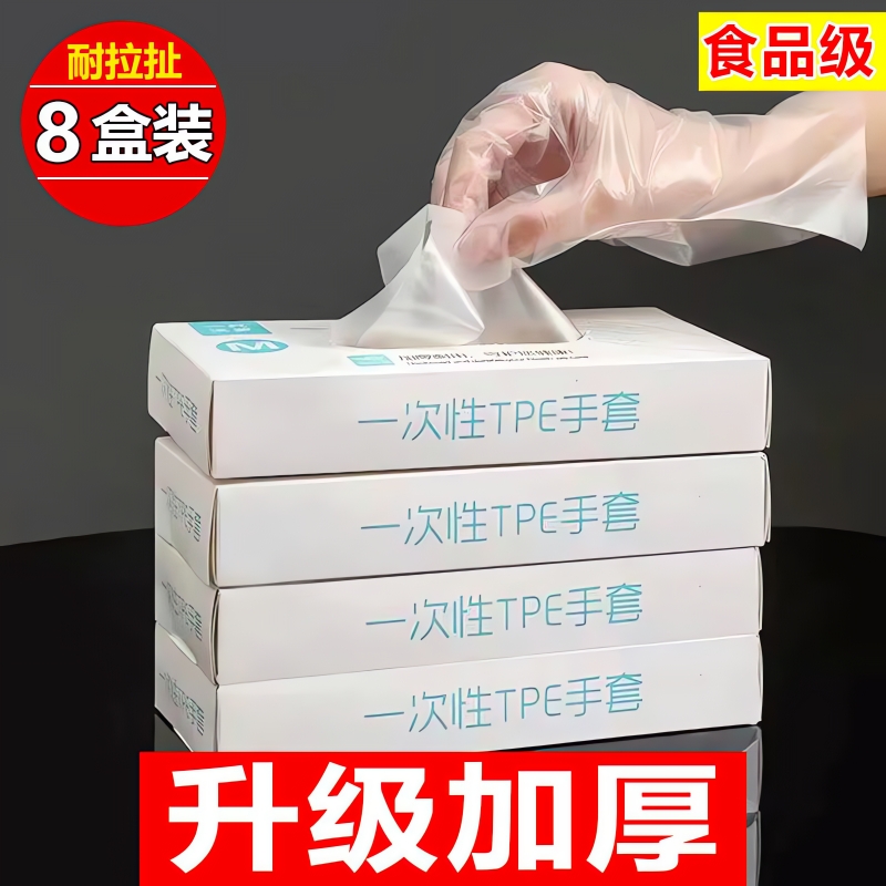 食品级一次性tpe手套厨房餐饮乳胶pvc防油水洗碗美容加厚耐用盒装