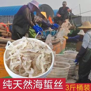 海蜇丝桶装5斤珊瑚野生新鲜凉拌菜非即食海蜇丝批发海蜇净重%80