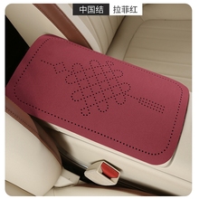 翻毛皮扶手箱垫四季通用果冻皮车载汽车中央扶手箱防滑垫车内保护