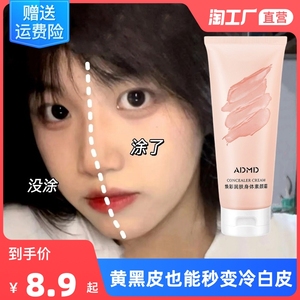 烟酰胺光感身体乳素颜霜轻薄遮瑕留香持久全身润肤提亮肤色不假白