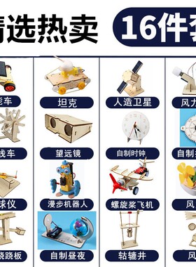 科学小实验套装小学生儿童玩具