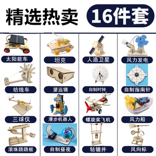 科学小实验套装小学生stem儿童玩具物理器材手工科技制作幼儿园