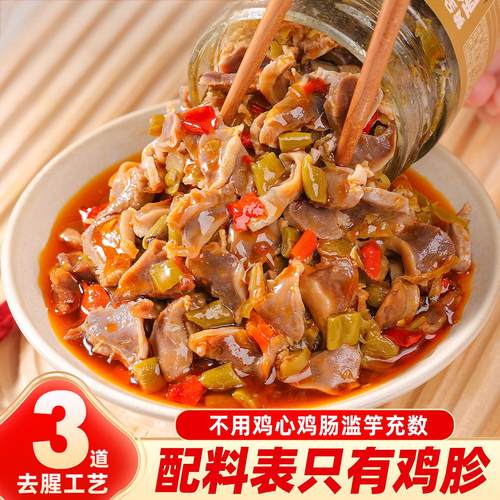 湖南特产酸辣鸡杂鸡胗鸡肠下饭菜拌饭酱即食辣椒酱拌饭拌面瓶装XY