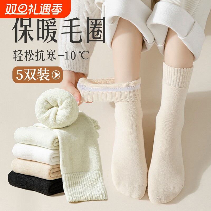 秋冬款女士毛圈加绒加厚中筒长袜保暖月子袜睡眠加长羊毛黑色白色