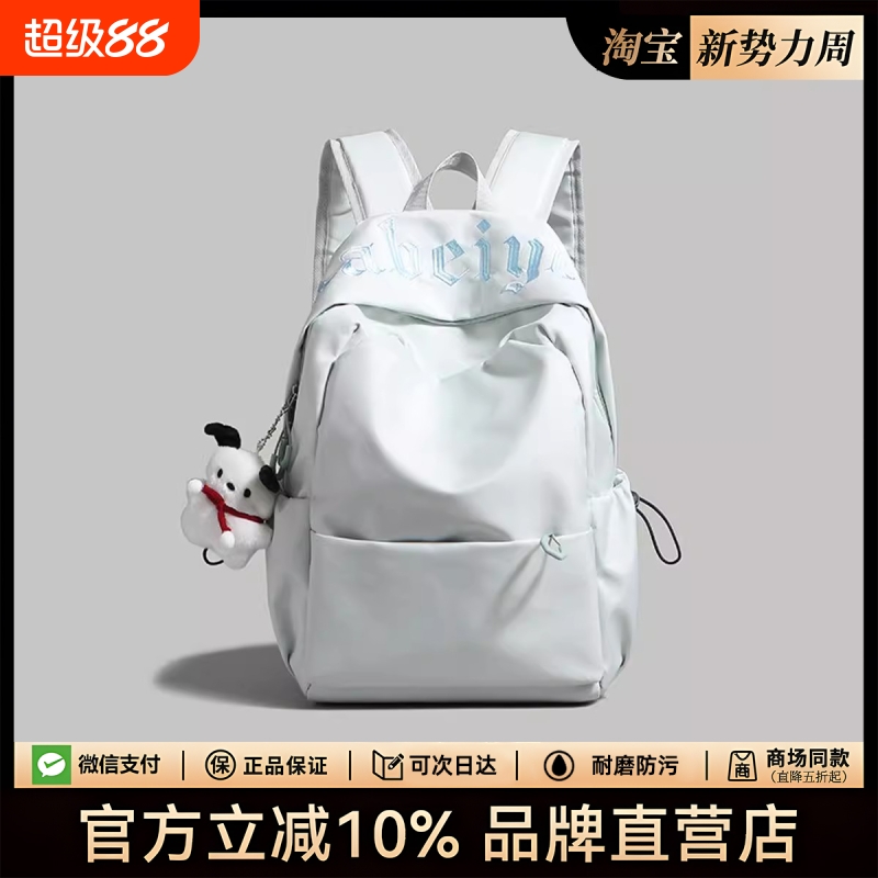 【高颜值双肩包】宋雨琦同款！
