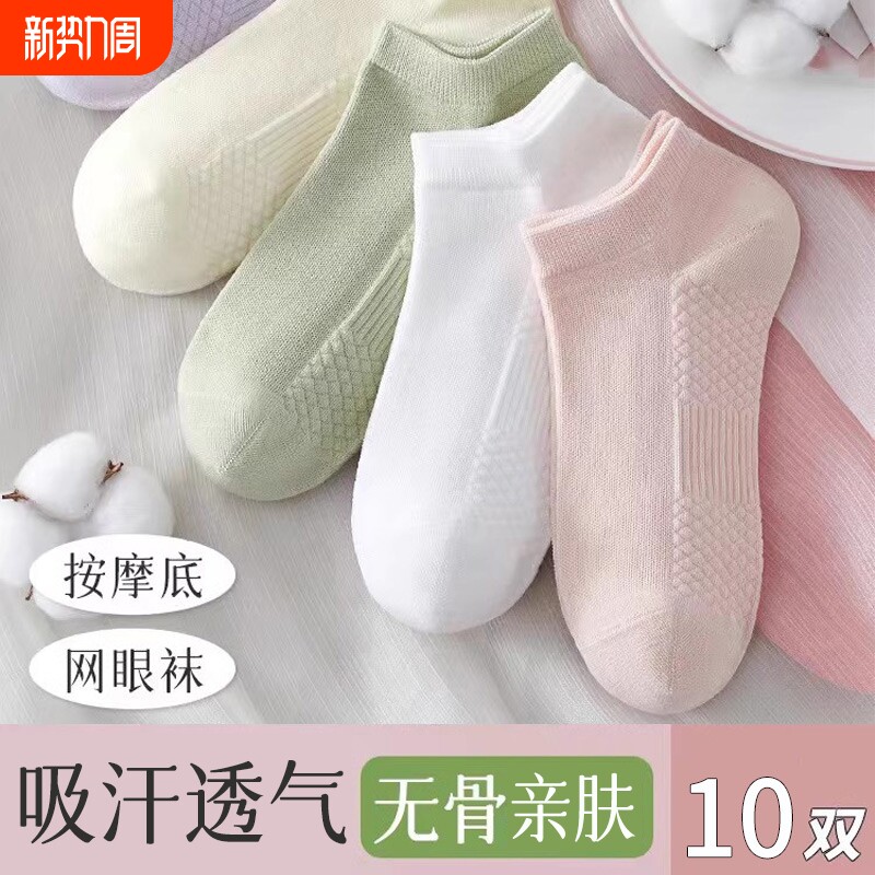 薄款袜子短袜女夏季诸暨防臭透气运动袜短筒袜2026新款网眼白色
