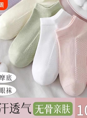 薄款袜子短袜女夏季诸暨防臭透气运动袜短筒袜2026新款网眼白色