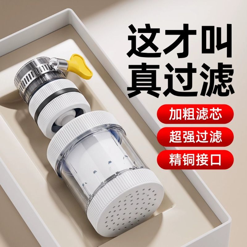 水龙头过滤器厨房通用图片