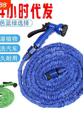 厂家直防爆裂销魔术花园伸缩水管家用高压洗车水枪浇花神奇软管