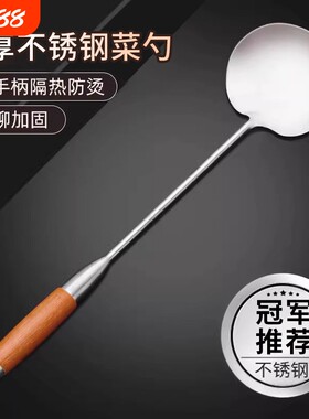 不锈钢炒勺锅铲子炒菜勺子家用厨师专用厚木柄长柄大汤勺加长手柄