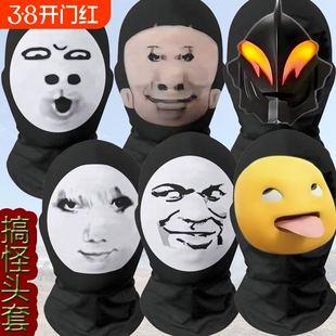 龙图头套大头儿子外卖员表情包搞笑沙雕面具搞怪全脸防晒恶搞面罩