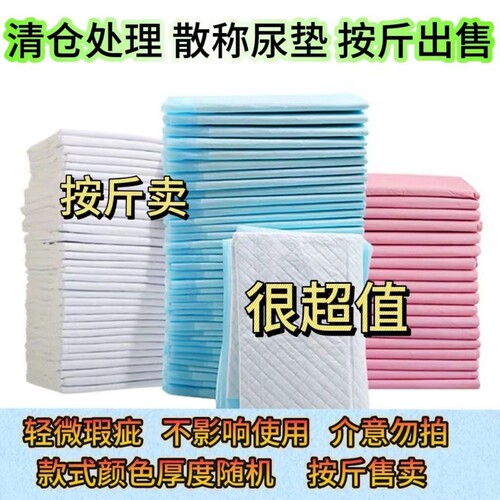 宠物尿垫狗狗猫尿不湿尿垫
