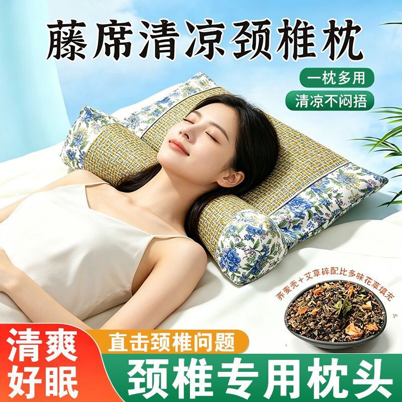 直播同款凉席款荞麦壳艾草颈椎枕支撑枕凉感护颈枕颈椎病纯荞麦
