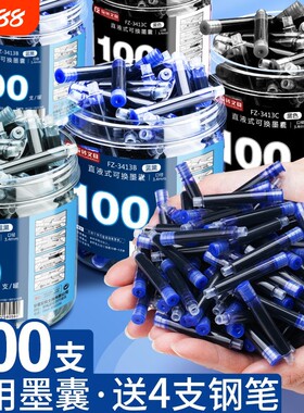 3.4mm墨囊100支小学生专用纯蓝墨水蓝黑三年级黑色可替换墨胆不可擦钢笔芯用儿童练字笔芯批发蓝色晶蓝可换