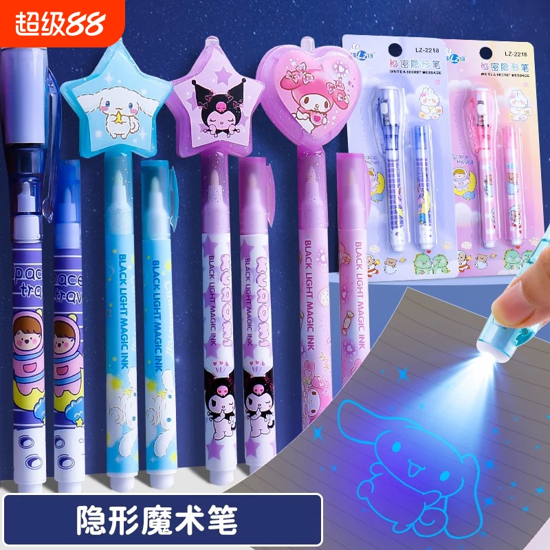 隐形荧光笔灯照笔夜光隐身笔带紫外线手电筒闪光秘密写字会发光的笔标记笔儿童魔法魔术隐藏透明便宜开学双头