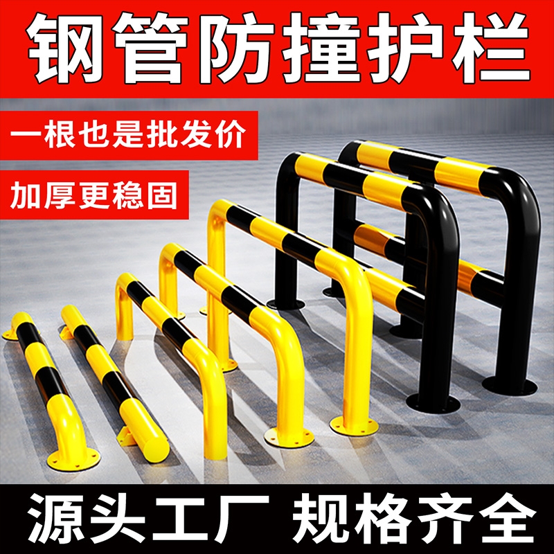 湖南长沙u型钢管防撞护栏挡车器