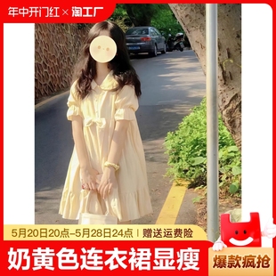 小个子初恋甜美显瘦娃娃领裙子 女2024新款 奶黄色连衣裙夏季 泡泡袖