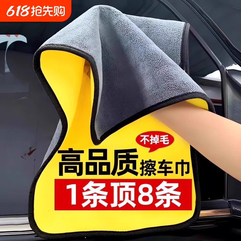 双面加厚洗车毛巾车用吸水擦车布专用不伤车鹿皮抹布汽车工具用品