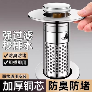 洗手盆漏水塞子洗脸池面盆弹跳芯下水器通用配件按压防返臭洗脸盆