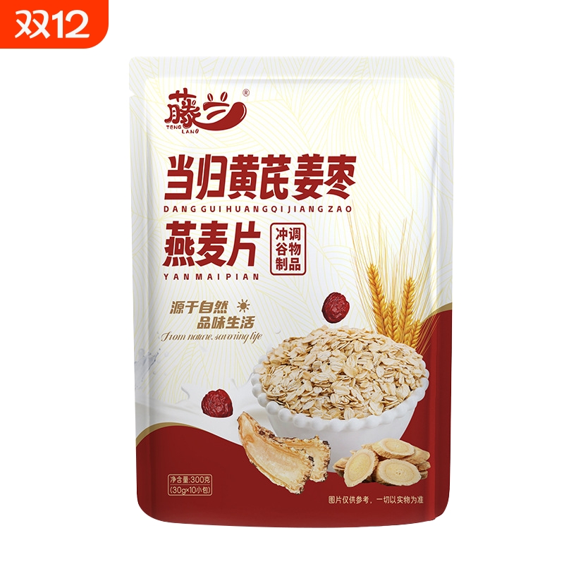 当归黄芪姜枣燕麦片官方旗舰店冲泡早餐早餐冲饮代餐粉养胃食品