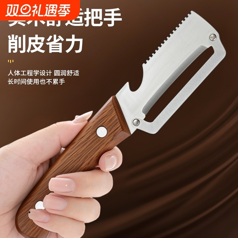 高颜值木柄削皮刀厨房专用